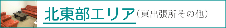 north-east-area-bunner